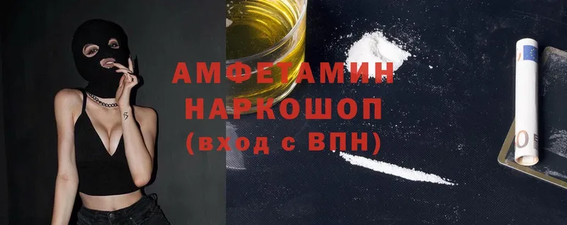 Amphetamine Розовый  купить наркотики цена  Ессентуки 