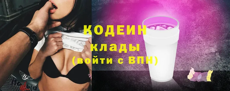 Кодеиновый сироп Lean напиток Lean (лин)  Ессентуки 